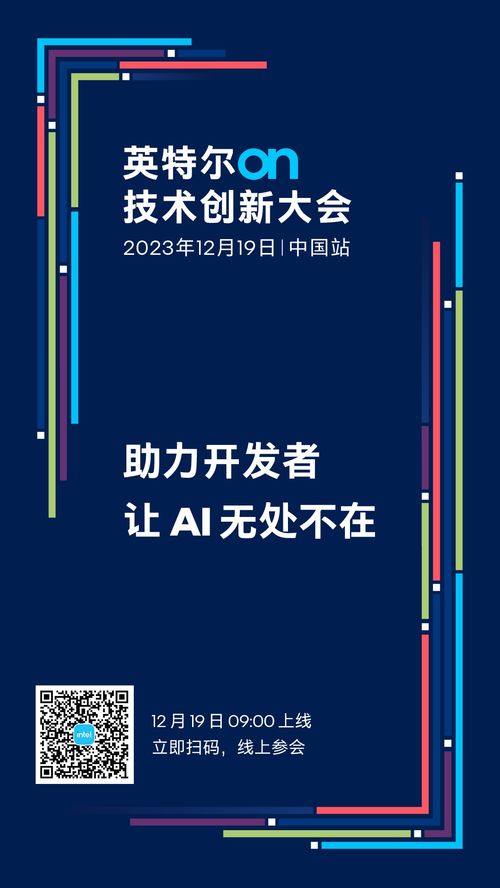 強化人工智能 英特爾開發(fā)創(chuàng)新計算架構(gòu)與基礎(chǔ)軟件開發(fā)